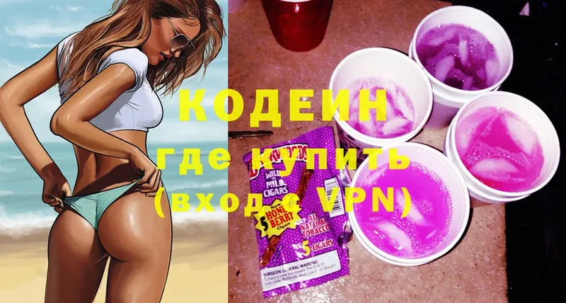 Кодеин Purple Drank  Советский 