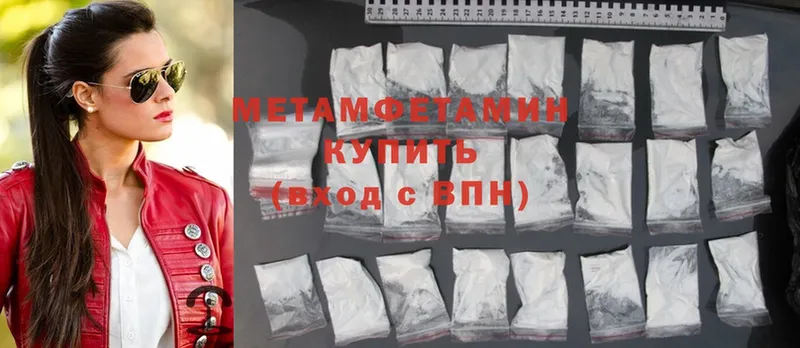 omg зеркало  Советский  Метамфетамин Methamphetamine  дарнет шоп 